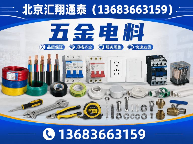 石景山区工程维修材料展示图