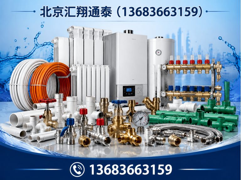 石景山区水暖器材展示图