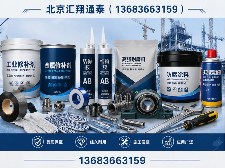 石景山区北京汇翔通泰展示图
